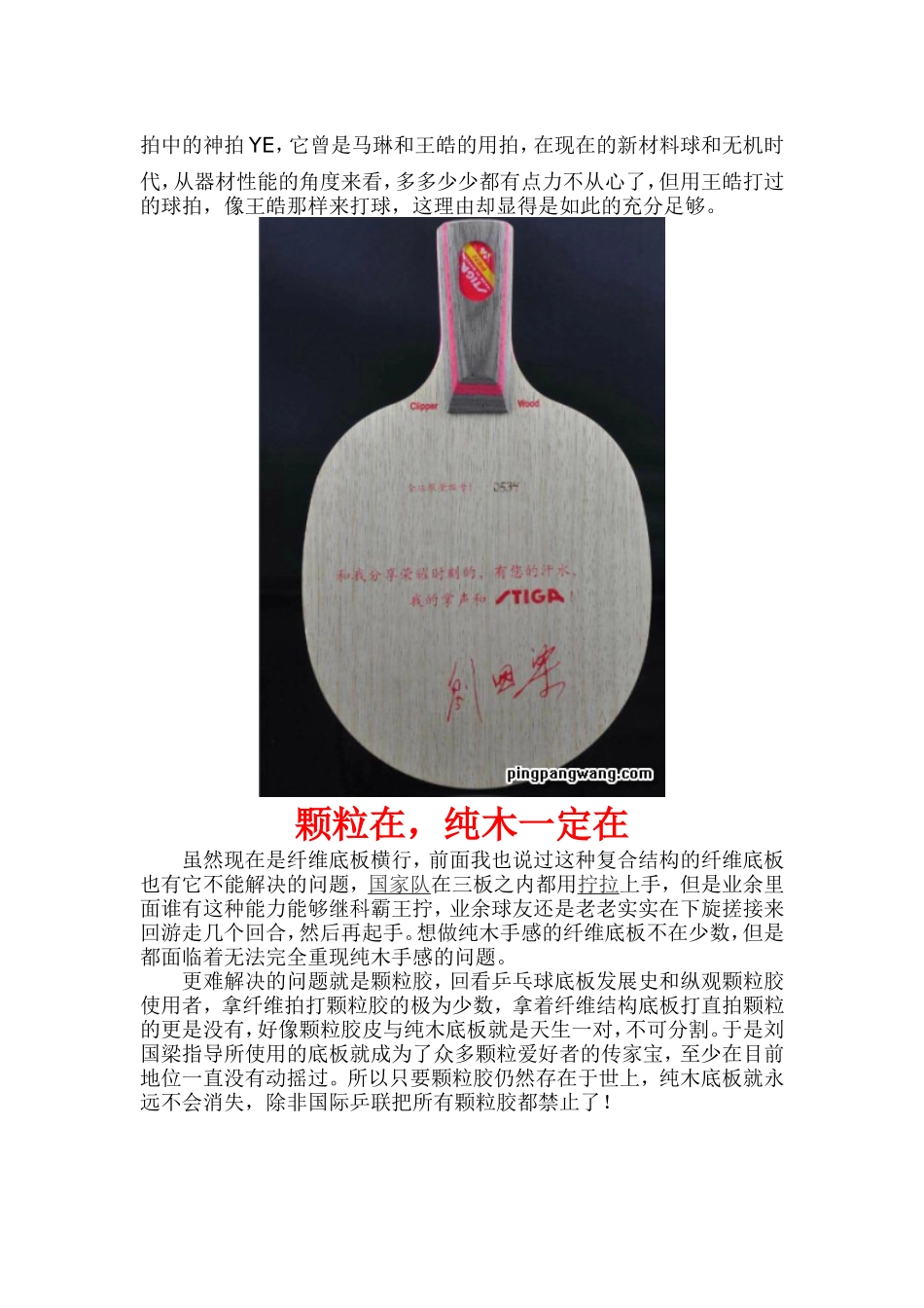 纯木底板的生命力开始减退_第3页