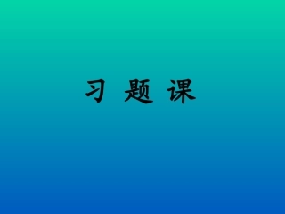 级数敛散性判断习题