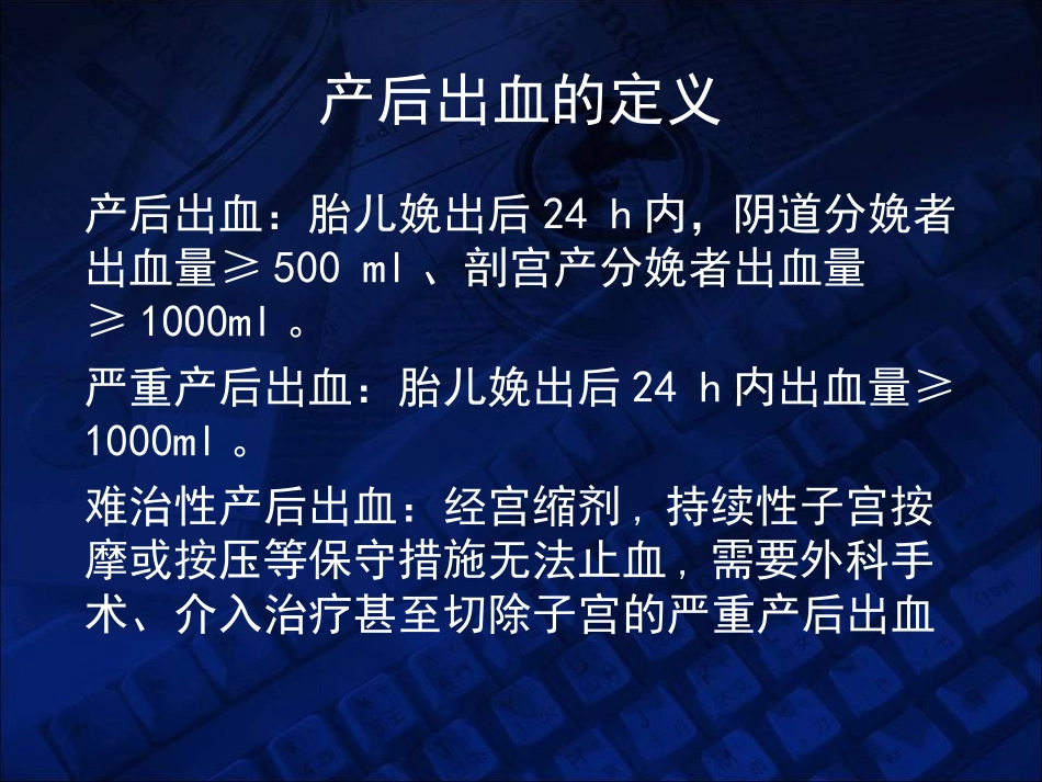 纤维蛋白原凝血功能障碍_第2页