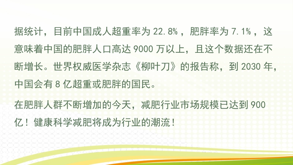 纤搭：开启健康与财富双丰收时代_第2页