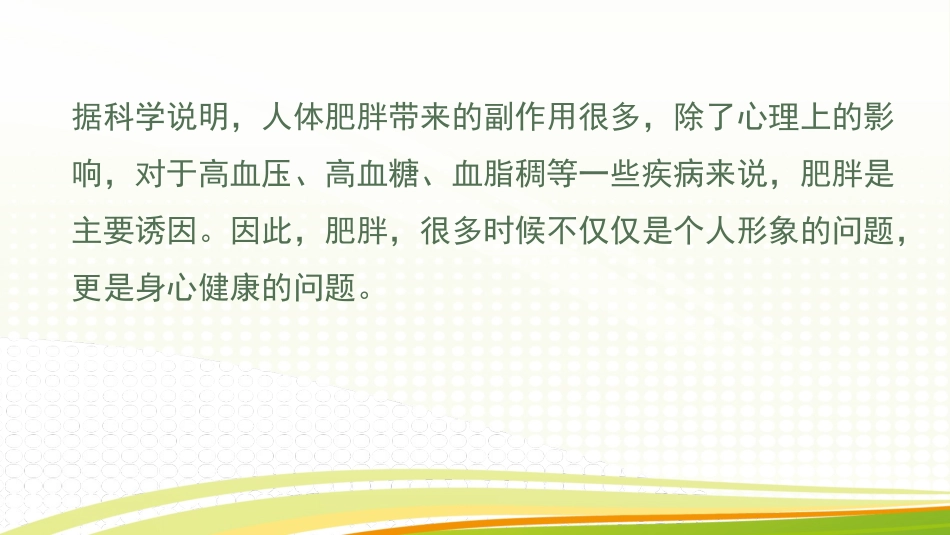 纤搭：开启健康与财富双丰收时代_第3页