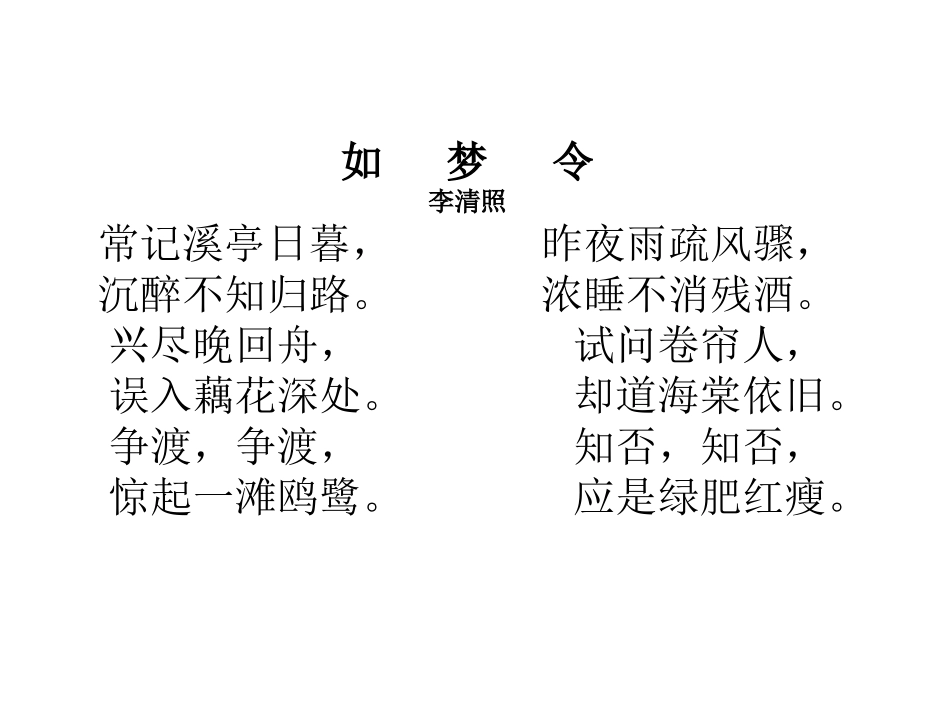 记叙文写作-(2)_第2页