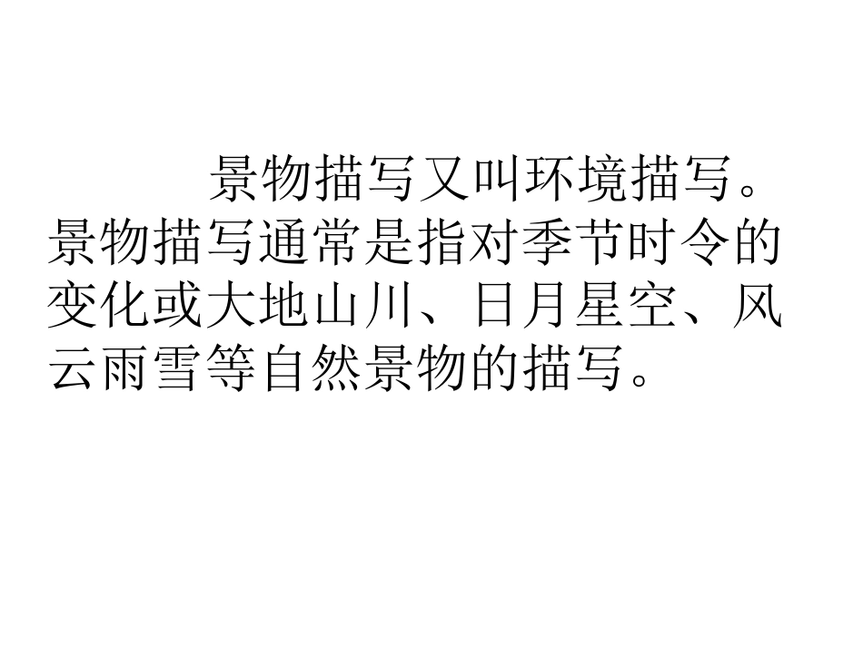 记叙文写作-(2)_第3页