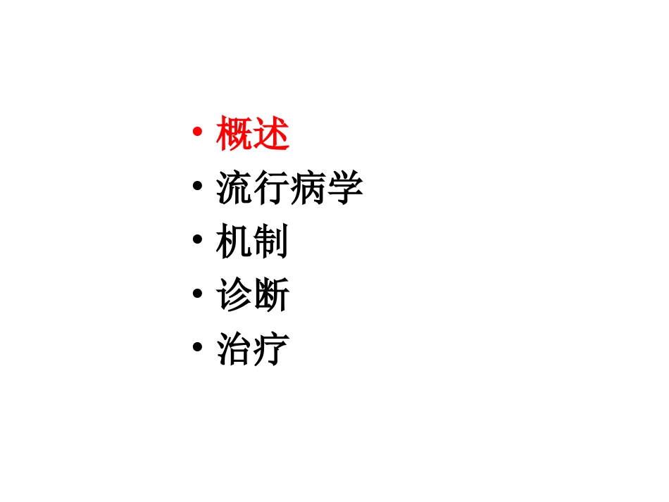 糖皮质激素与高血糖_第2页