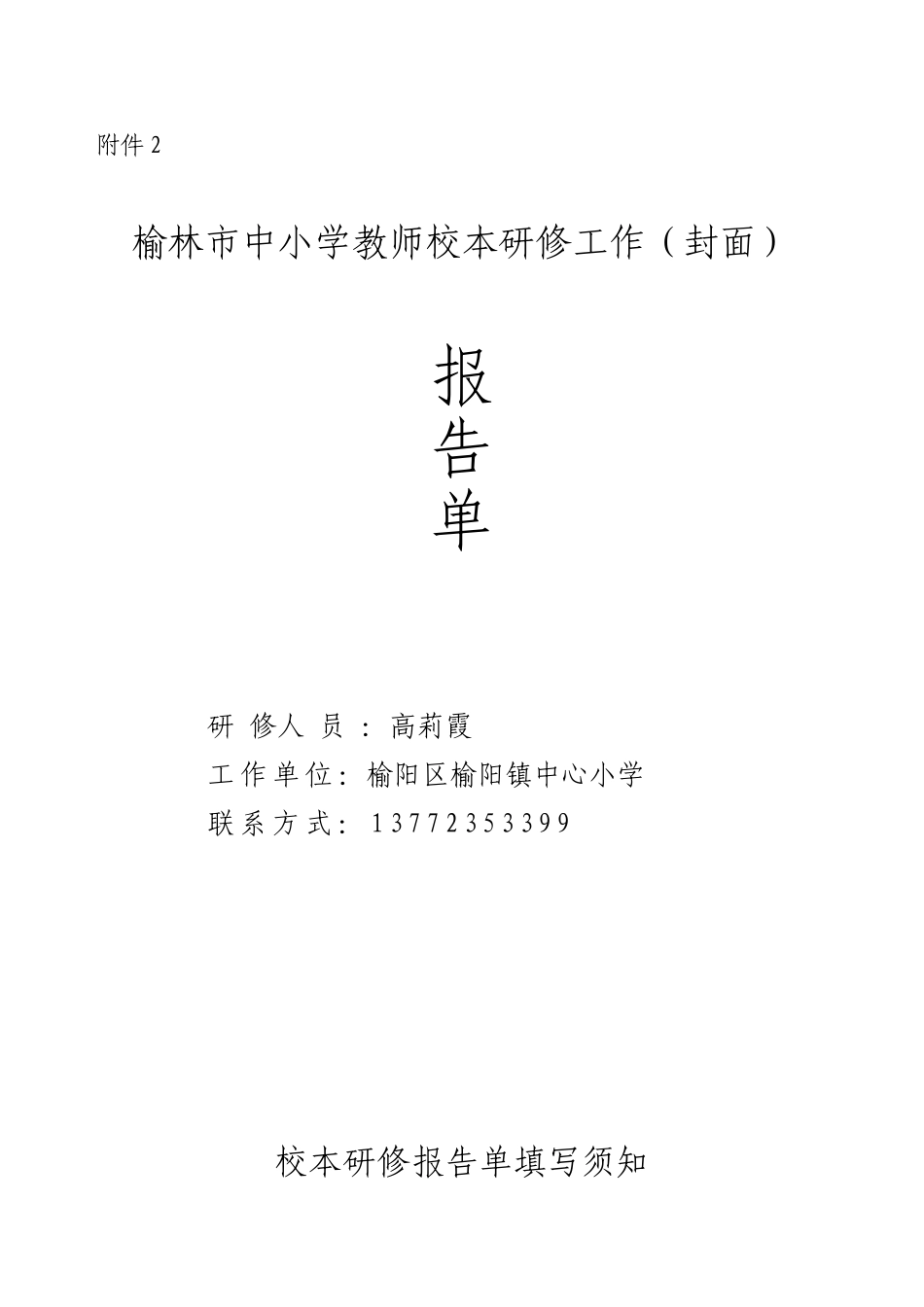 校本研修-(4)_第1页