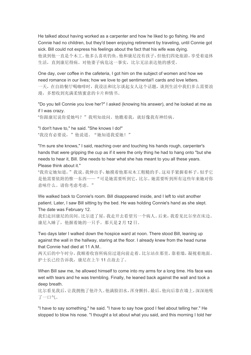 大多数人需要听到那_第2页