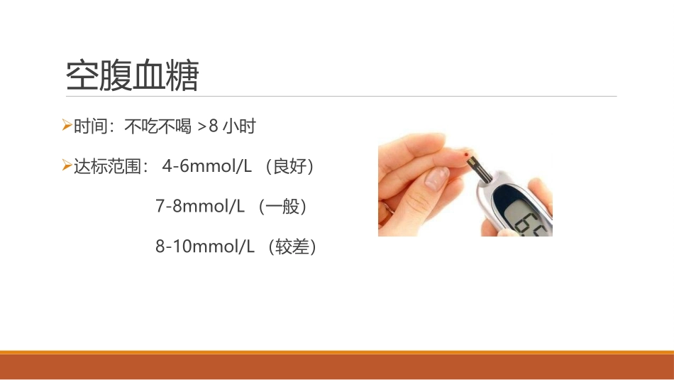 糖尿病患者需要做哪些检查_第3页