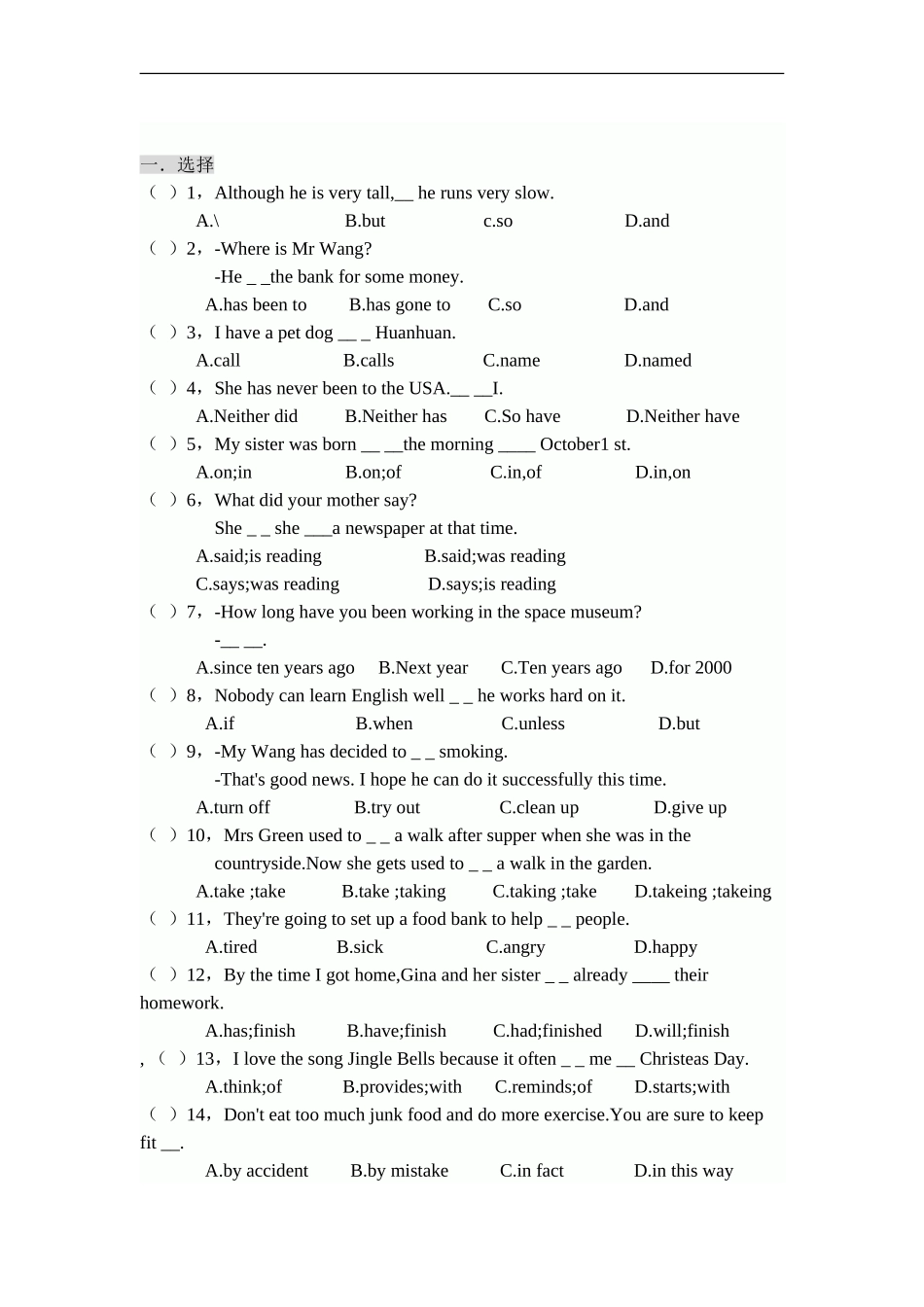 深圳牛津英语8Bchapter1_第2页