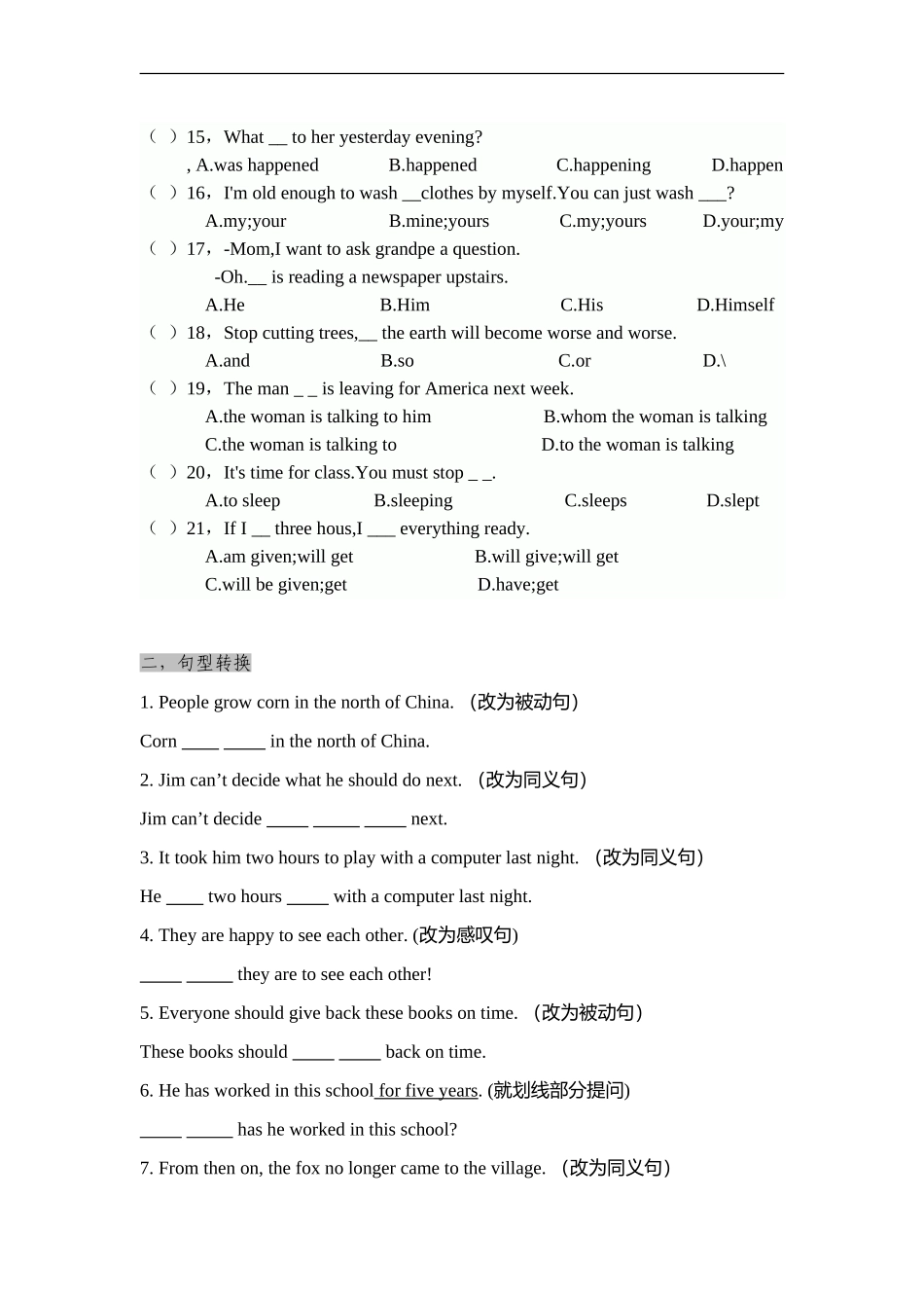深圳牛津英语8Bchapter1_第3页