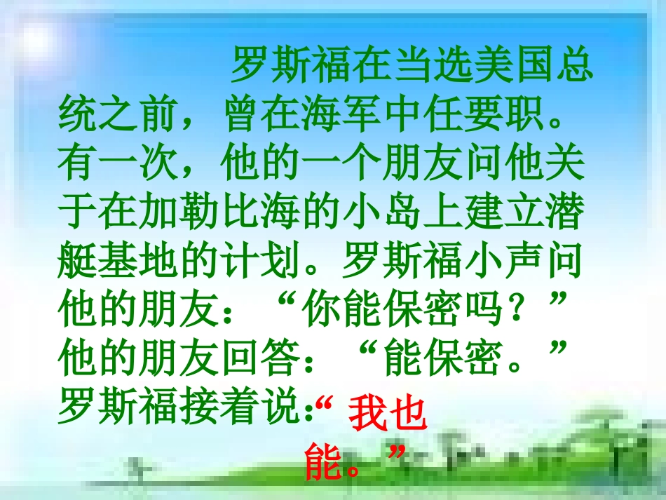 10、杨氏之子_第2页