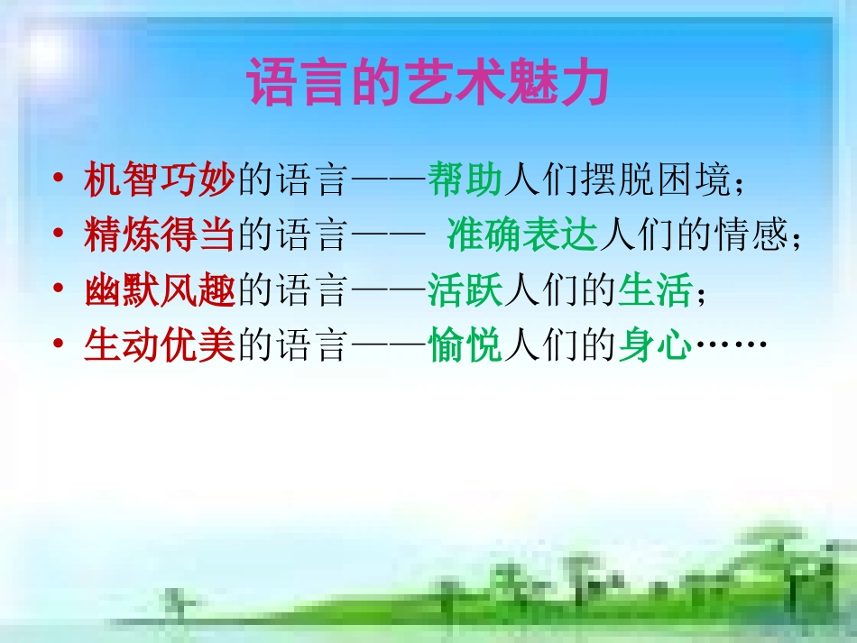 10、杨氏之子_第3页