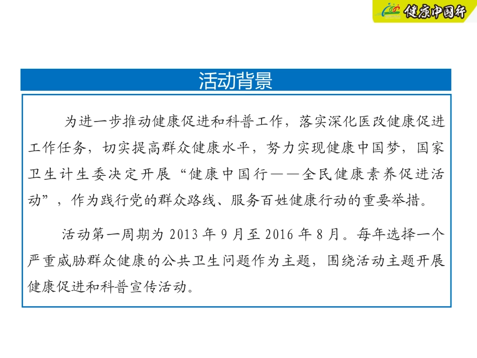 糖尿病合理用药_第2页