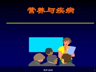 糖尿病、通风(光盘)