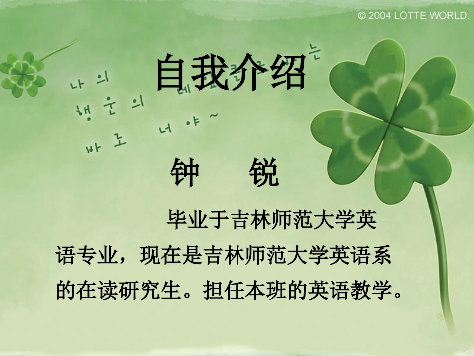 外语家长会成绩分析表_第2页