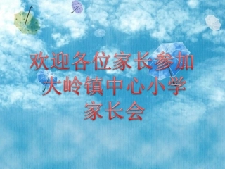 外语家长会成绩分析表