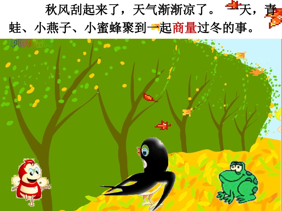 小动物过冬1122_第3页