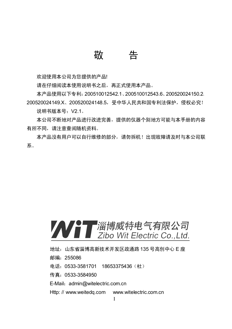 管线仪,智能电缆路径探测仪_第1页