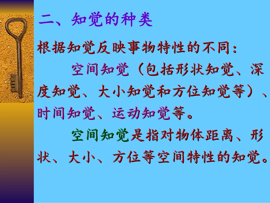 管理心理学：认知理论_第3页