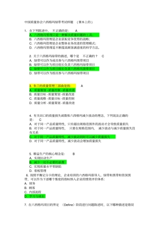 1考试样题-教材上的-done讲解