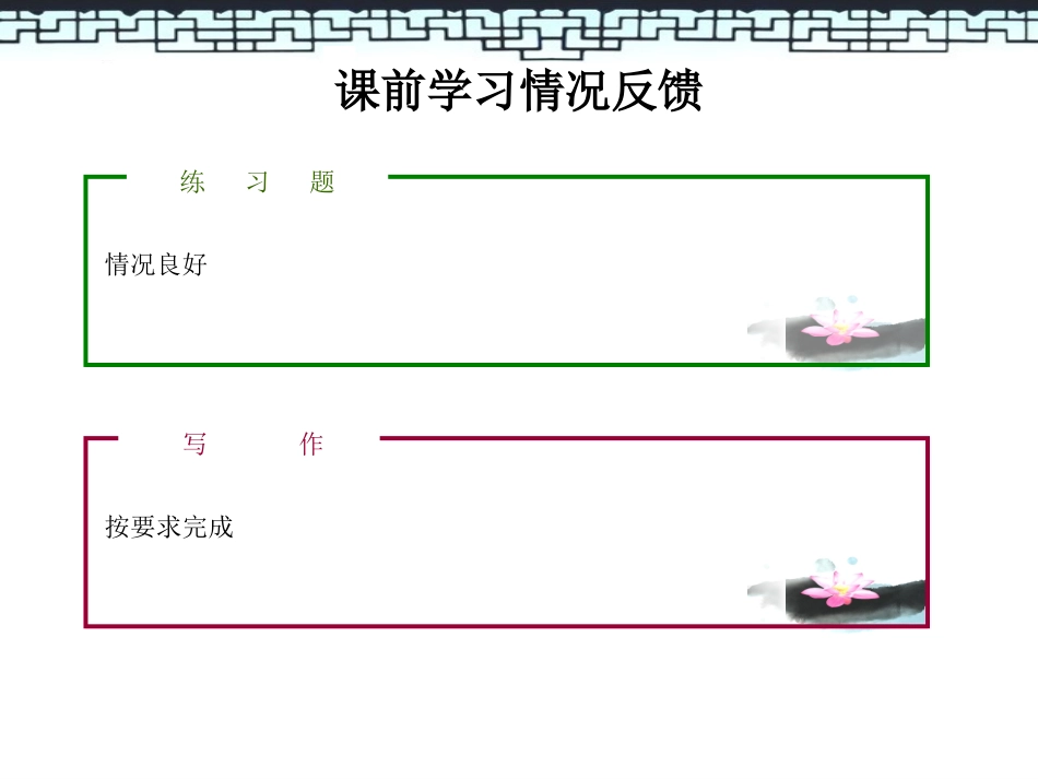 抓住事物特点-进行多角度描写_第3页
