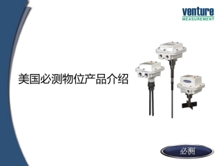 简介-必测-精简版