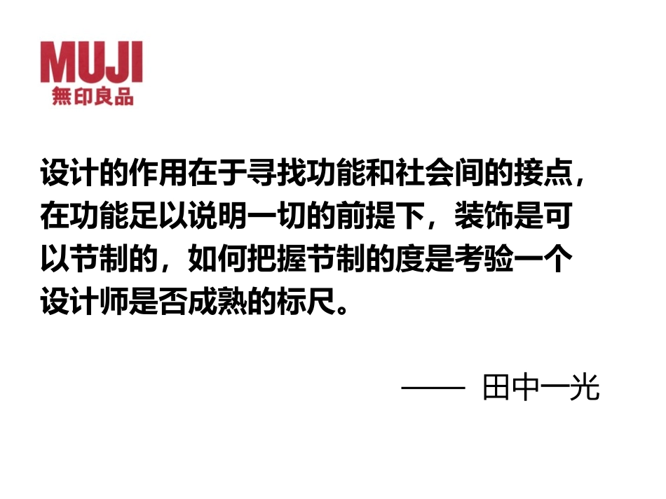 简洁清晰,自然易懂_第3页