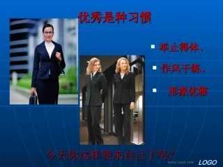 第四节 办公室的性质、地位和职能