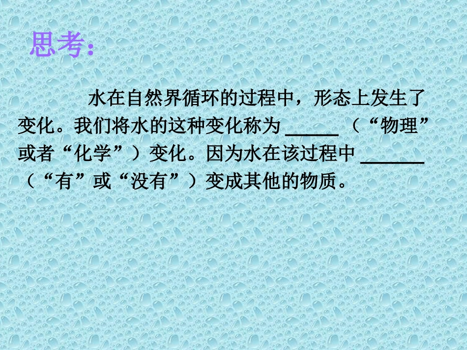 第二节--水的组成_第2页