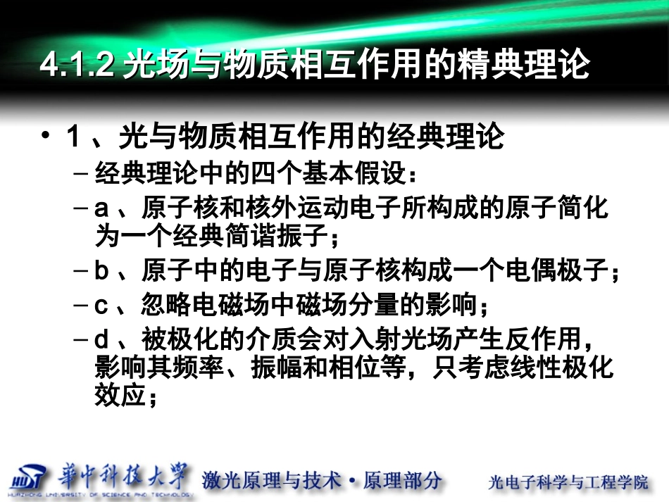 第四精简修改版章_第3页