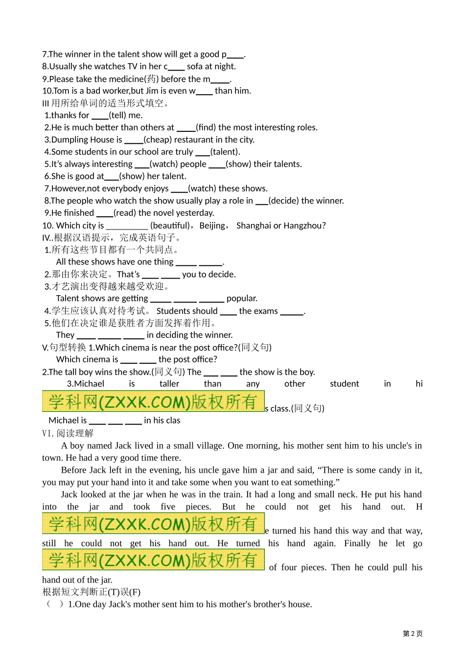 8上U4提升试题_第2页