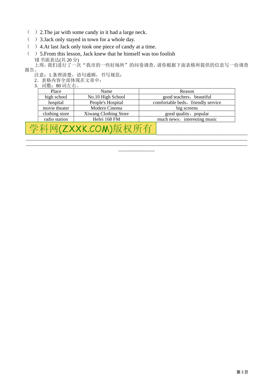 8上U4提升试题_第3页