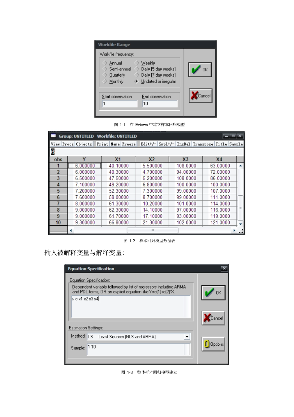 1计量经济学作业多重共线性p171_第2页