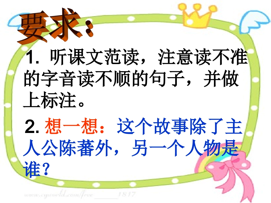 《“扫一室”与“扫天下”》PPT课件_第3页