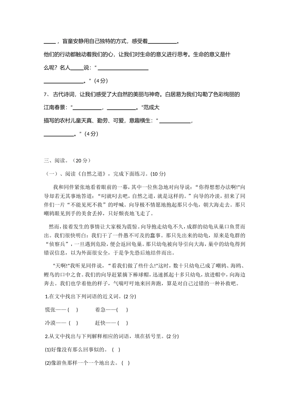 高质量综合检测试题_第3页