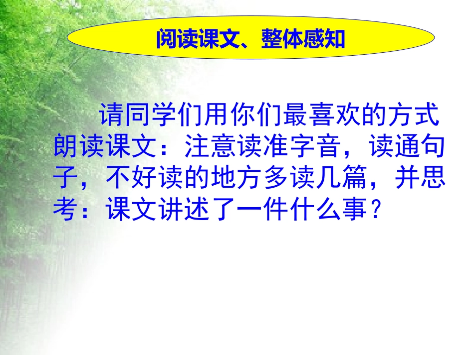 《跨越海峡的生命桥》课件---任仕廷_第2页