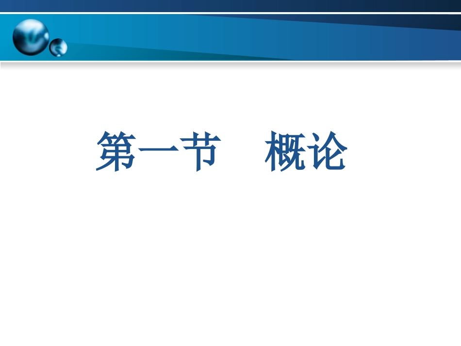 第十五章  输血_第2页