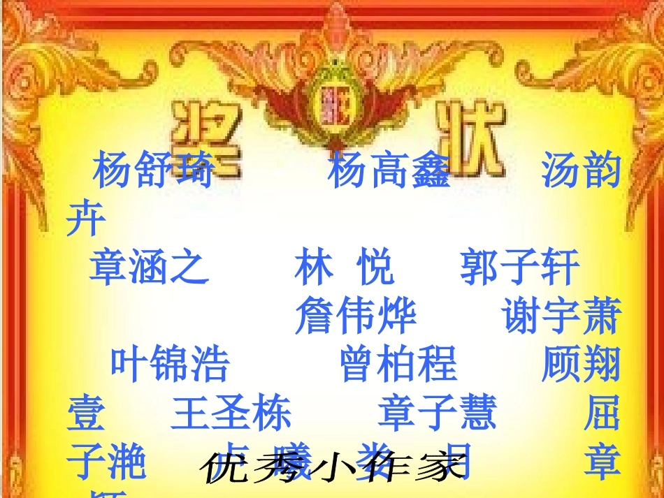 第六课  那一次 ,我流泪了_第1页