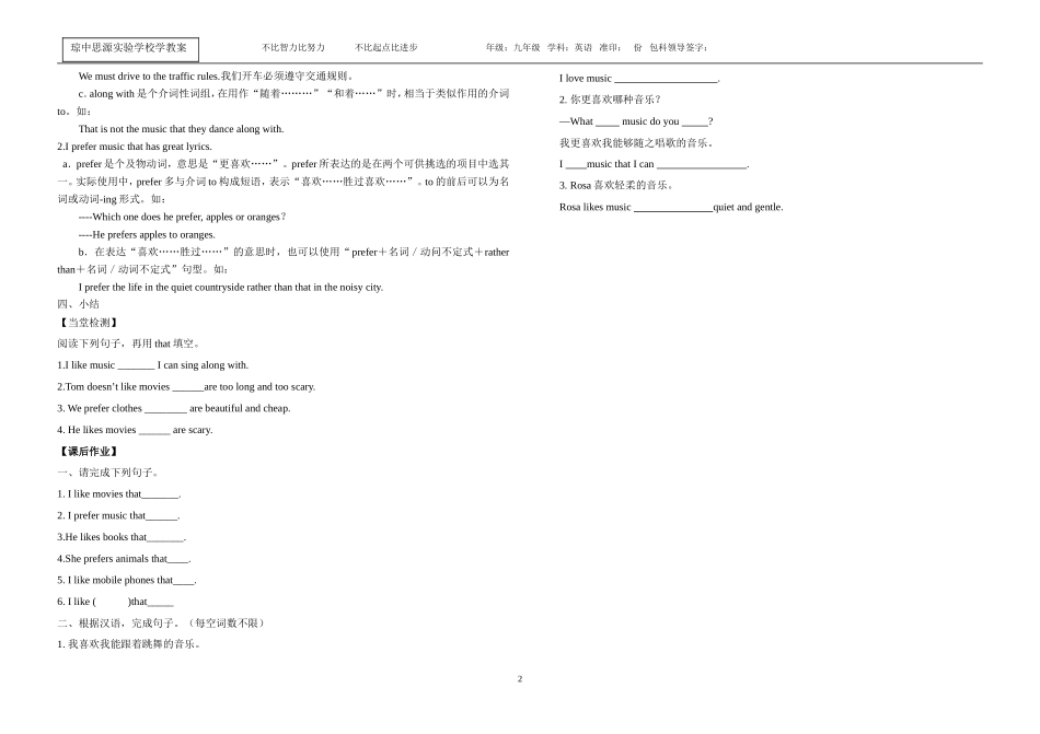 九unit9公开课学案_第2页