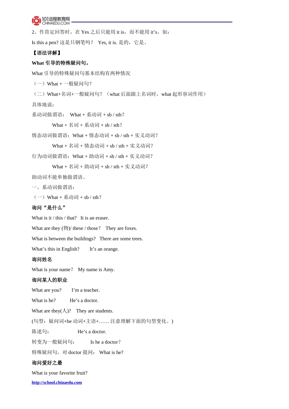 人教版(新目标)初中七上StarterUnit3Whatcolorisit知识整理_第2页