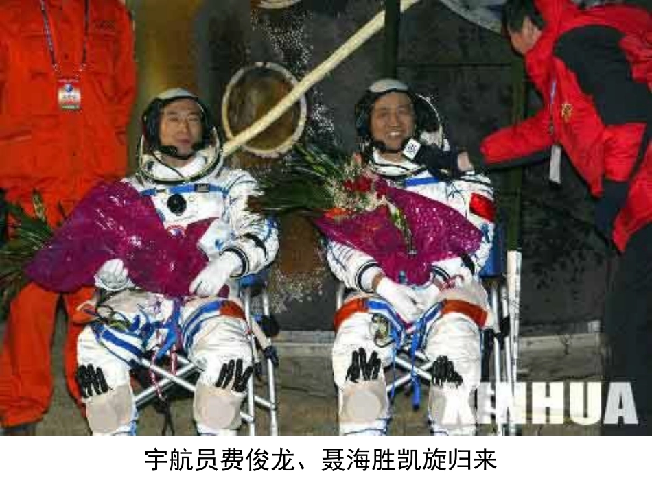 有机高分子的合成_第3页