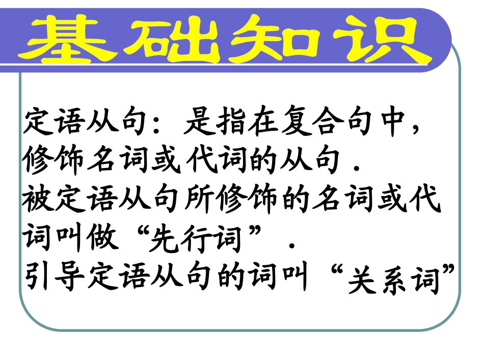 高一语法-902189_第2页