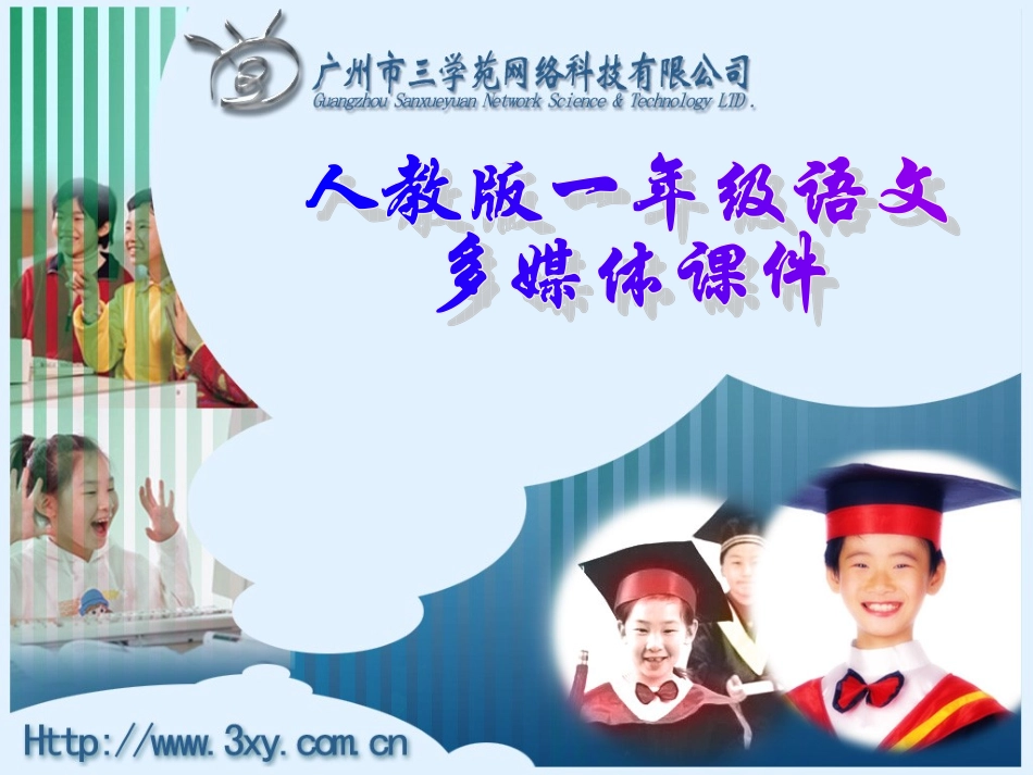 人教版-一年级-上册--语文--《平平搭积木》课件-_第1页