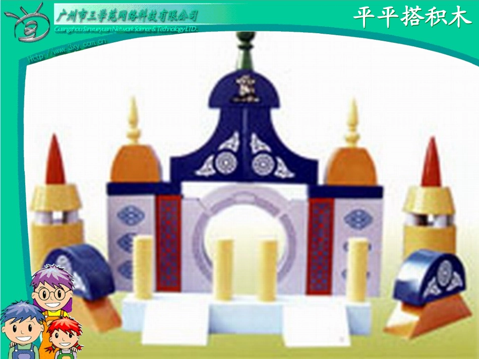 人教版-一年级-上册--语文--《平平搭积木》课件-_第2页