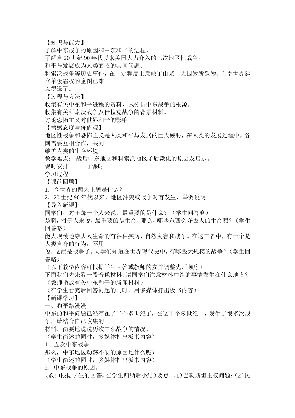 17干戈不息_第1页