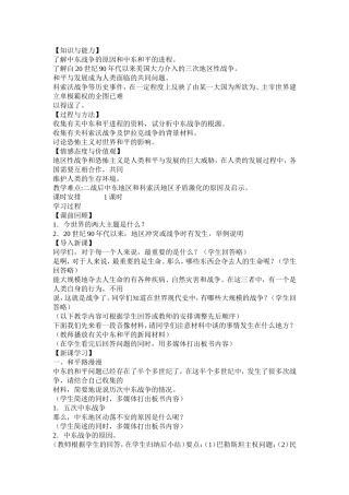 17干戈不息