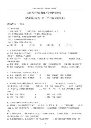 1阅读下面带像好像的句子选出全是比喻句子的