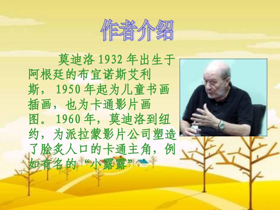 《脖子的妙用》PPT课件_第2页