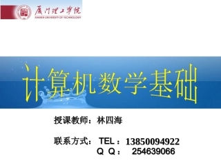 第六章  数学期望与方差