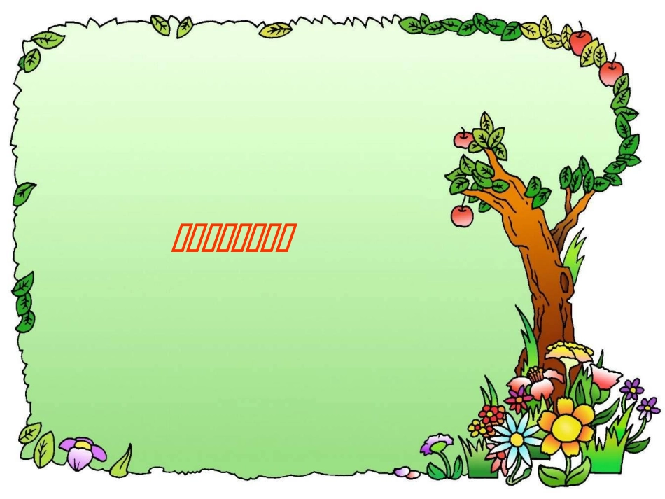 第八章 财务分析(new)_第1页