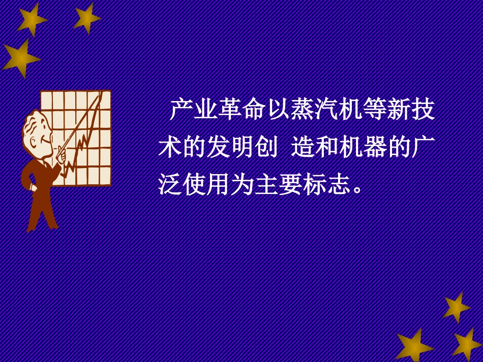 第八种资本积累与国家的经济参与_第1页